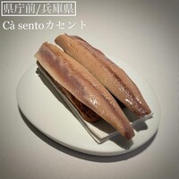 カセント - 