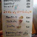 スーリール - 【2023.07】メニュー