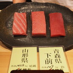 鮨 猪股 - 赤身・中トロ・大トロ