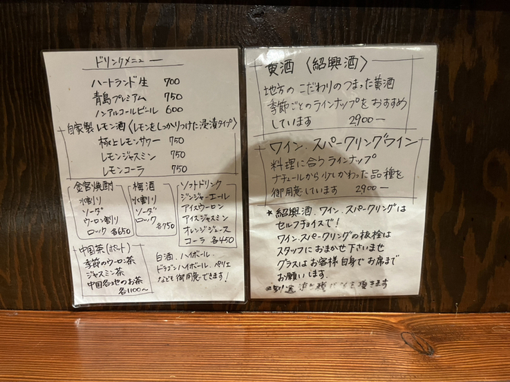 蓮香 メニュー写真 : 蓮香 （レンシャン） - 白金高輪/中華料理 | 食べログ