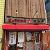 Oosaka Senya - こちらの店舗で約20年♪経験は約45年♪