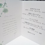 ラストノート - 