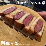 SATOブリアン - 