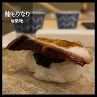 鮨 もりなり - 