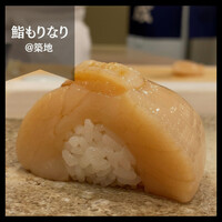 鮨 もりなり - 