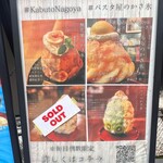 Kabuto Nagoya - 