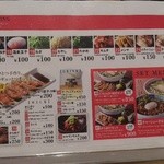 どうとんぼり神座 - トッピングメニュー