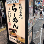 Asakusa Ramen Yoroiya - 