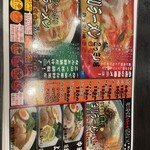 麺家 津田四川 - メニュー