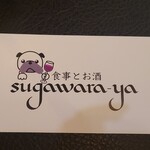 Sugawara-ya - 