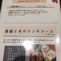 ヒル薬膳粥・ヨル貝料理カイノクチ - 