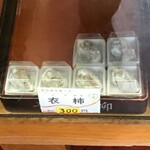 Wagashi Aoyagi - 料理 衣柿