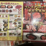 Yakiniku Goen - 