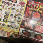 Yakiniku Goen - 