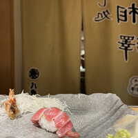 寿し処 相澤 - 