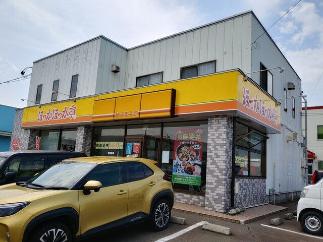ほっかほっか亭 盛岡流通センター店 - 岩手飯岡（弁当）の写真