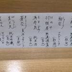 日本料理 髙ノは - 