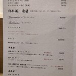 日本料理 髙ノは - 