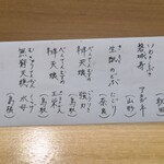 日本料理 髙ノは - 