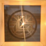 日本料理 髙ノは - 