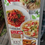 生パスタ工房 はちや - 