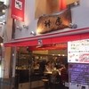 どうとんぼり神座 道頓堀店
