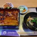 Unagi Kitagawa - 