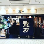 タツリキショップ - 