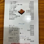 天ぷら・割烹 和田倉 - 