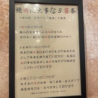 焼肉 いのうえ 国分寺店 - 
