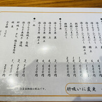 うなぎのしろむら 春日井 - 