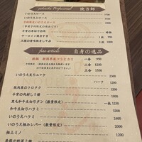 焼肉 いのうえ 国分寺店 - 