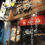 Hiroshima Ryuu Okonomiyaki Teppan Ryouri Gansu - 栄、久屋大通両駅至近です！