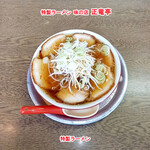 正竜亭 - 特製ラーメン