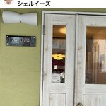 シェ・ルイーズ - 