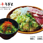 アジア食堂 パクパク - ニラ辛うどん