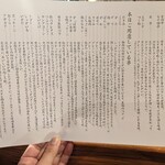 炭火焼鳥さかもり北新地 - 