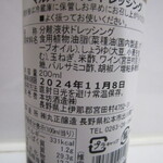 マルス信州蒸溜所 - 裏面ラベル