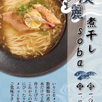 鶏soba 座銀 - 