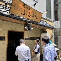 魚料理 ふじい - 