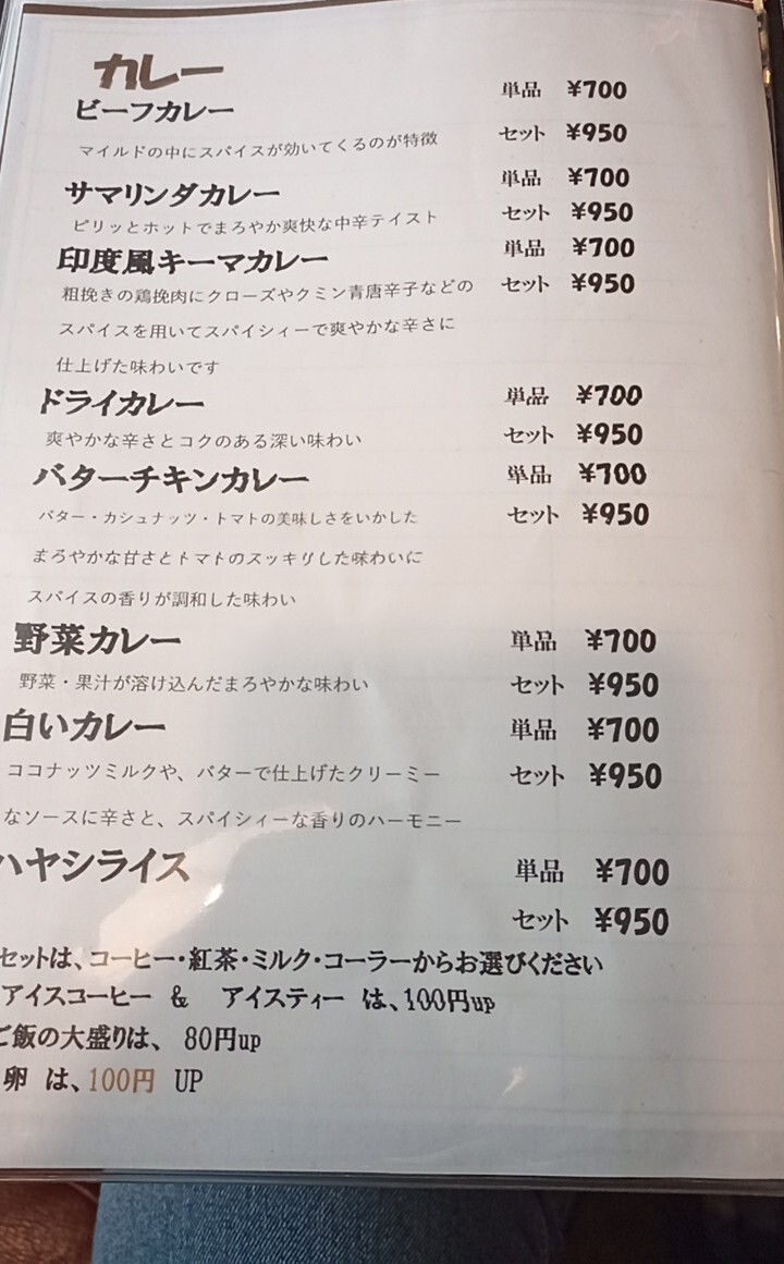 メニュー写真 : マロン - 胡町/喫茶店 | 食べログ