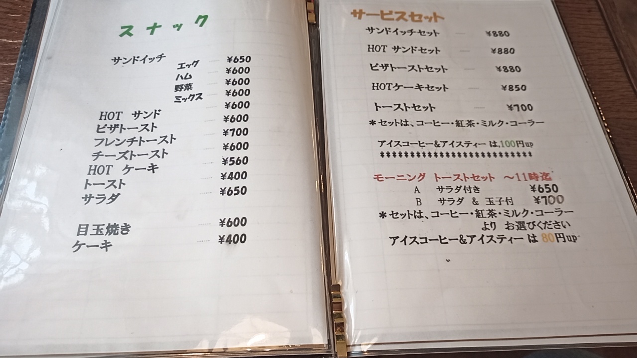 メニュー写真 : マロン - 胡町/喫茶店 | 食べログ