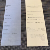 エスピス - メニュー