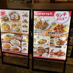 餃子食堂マルケン - 