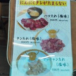 Horumon Yakiniku Ishidai - 