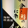 Washoku To Sushi No Nijou - 