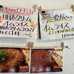 わ楽 - 先日の新作　明太クリームオムライスが即完売だったらしい…