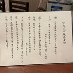 酒肴場 屯 - 蘊蓄