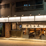 やきとんひなた - 外観