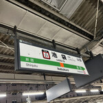 Marutomi Shokudou - 池袋駅